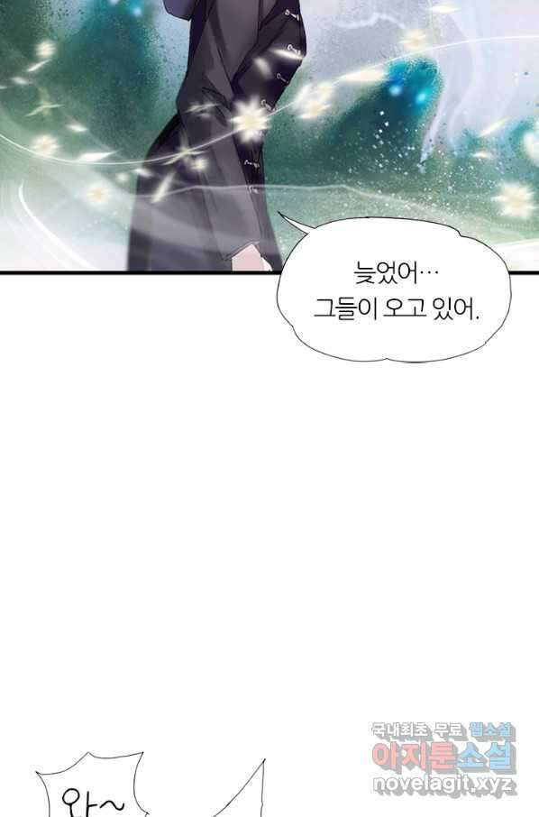 산신과 소녀 44화 화이선인과 맞팔을 28