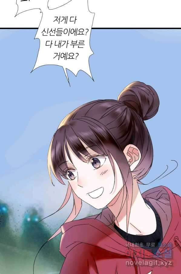 산신과 소녀 44화 화이선인과 맞팔을 29