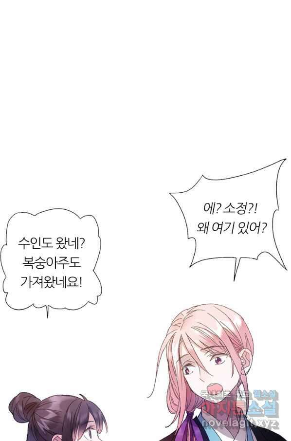 산신과 소녀 44화 화이선인과 맞팔을 34
