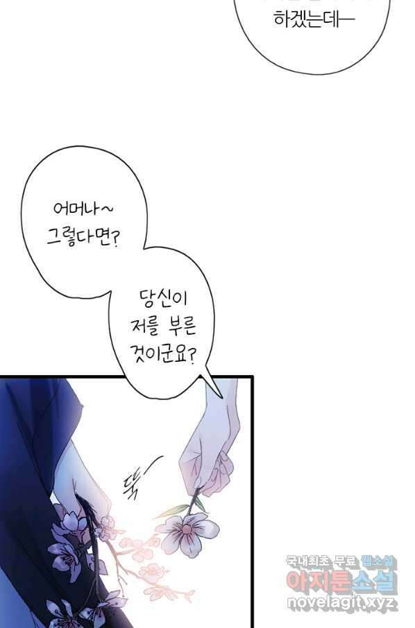 산신과 소녀 44화 화이선인과 맞팔을 38