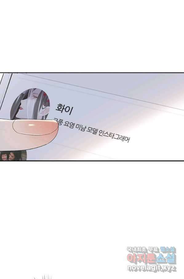 산신과 소녀 44화 화이선인과 맞팔을 56