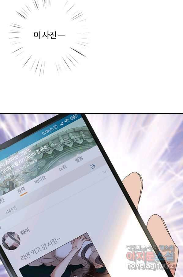 산신과 소녀 44화 화이선인과 맞팔을 57