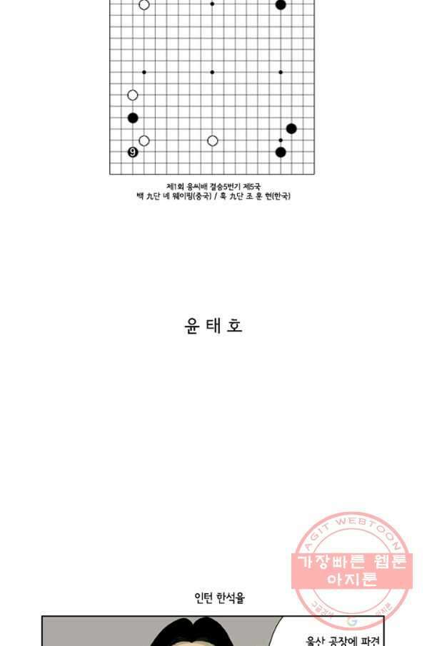 미생1 9수 2