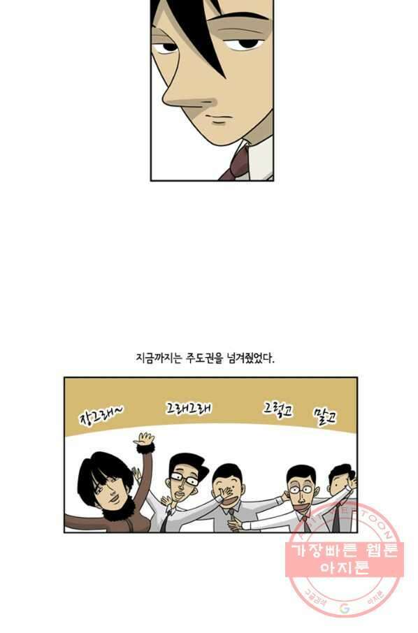 미생1 9수 4