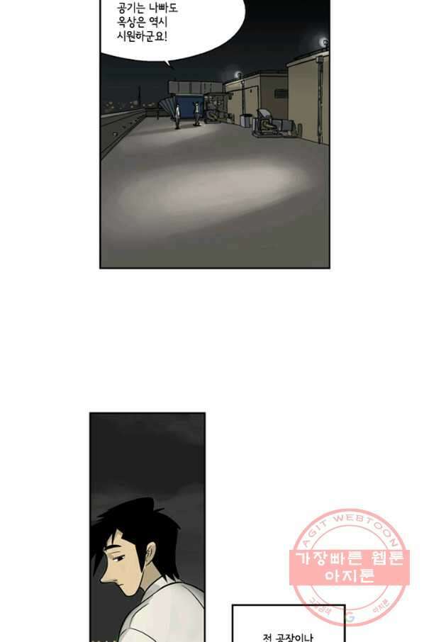 미생1 9수 6