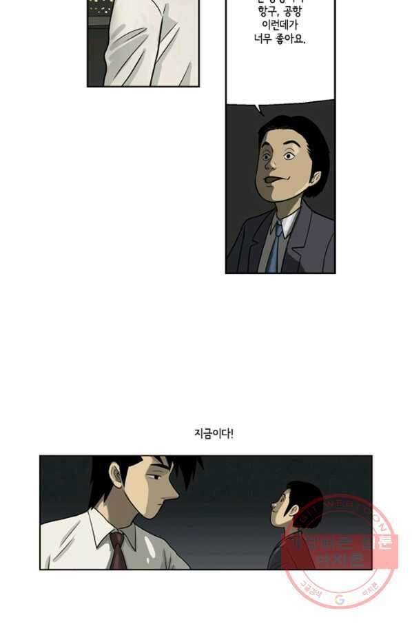 미생1 9수 7