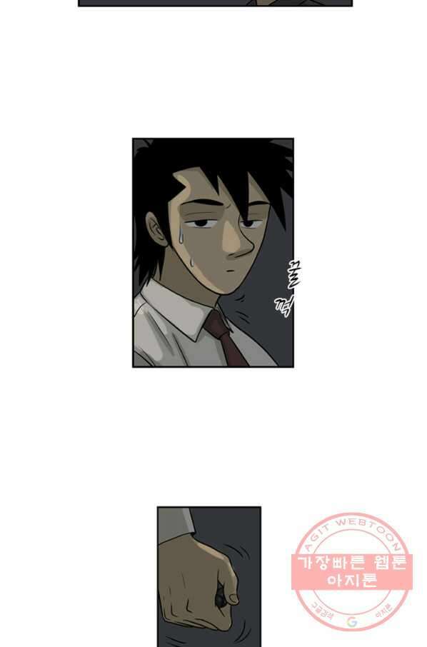 미생1 9수 9