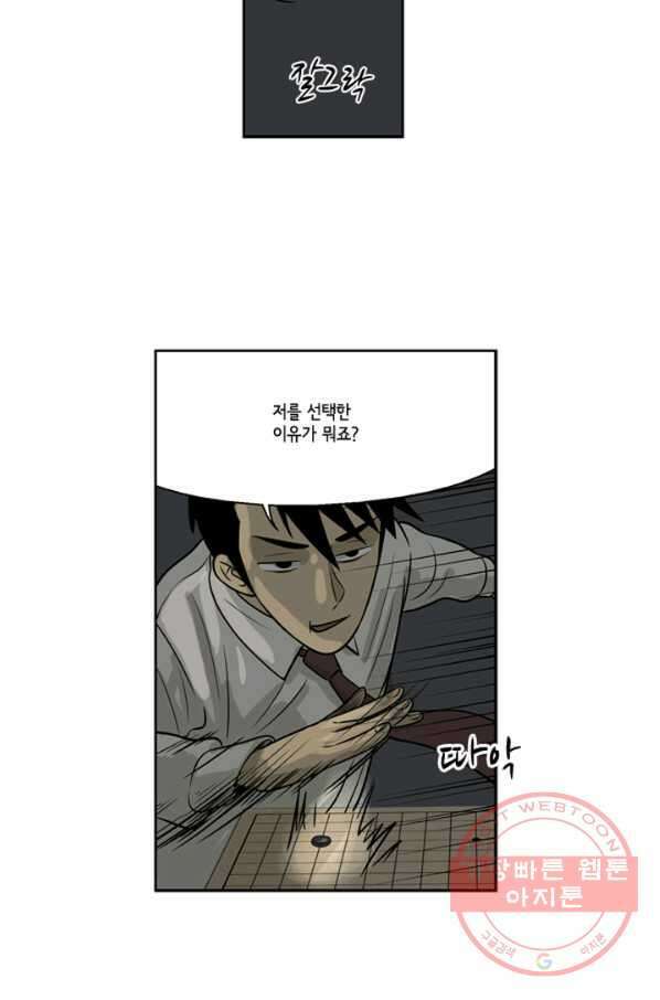 미생1 9수 10