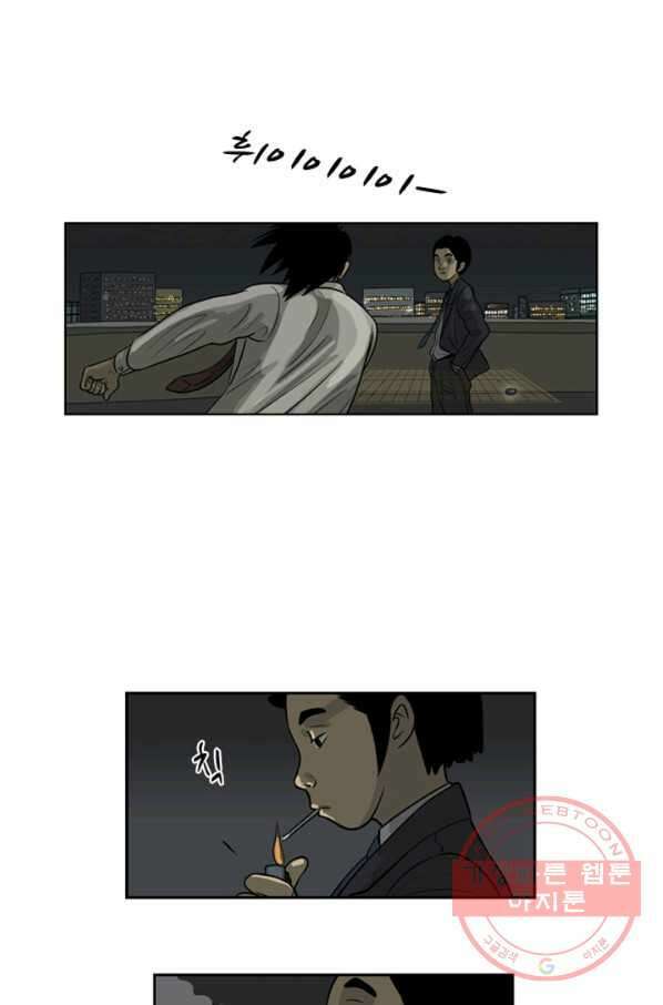 미생1 9수 11