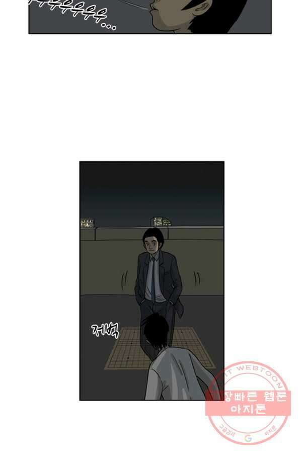 미생1 9수 13