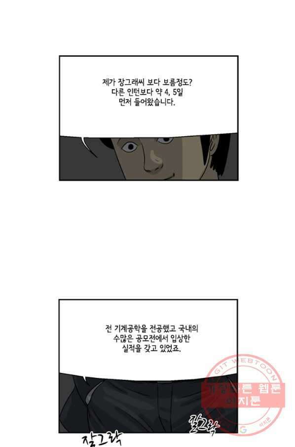 미생1 9수 14