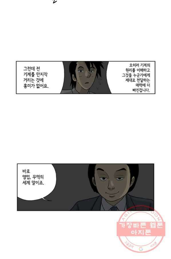 미생1 9수 15