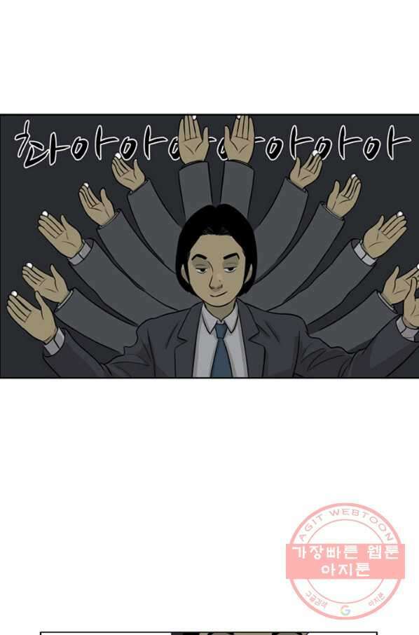 미생1 9수 16