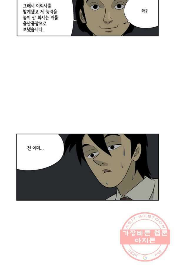 미생1 9수 17