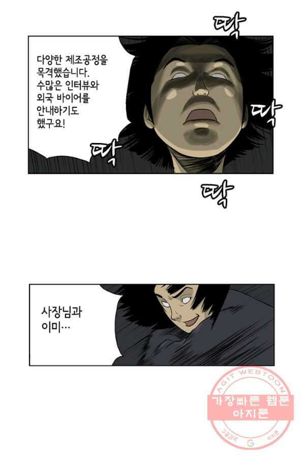 미생1 9수 19
