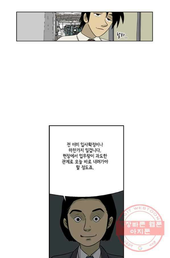 미생1 9수 22