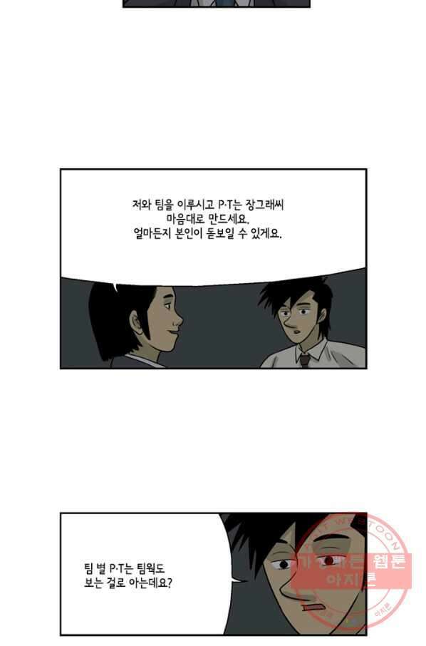 미생1 9수 23
