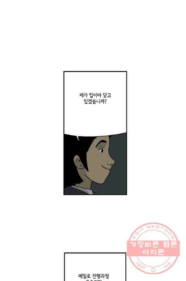 미생1 9수 24