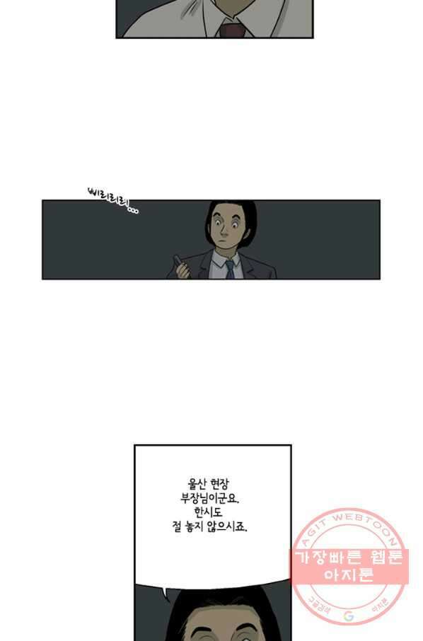 미생1 9수 26