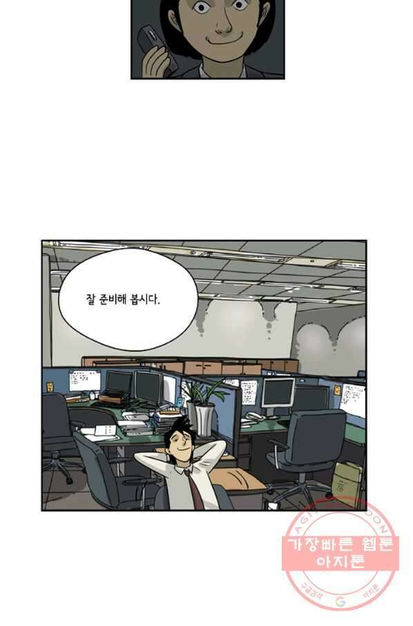 미생1 9수 27