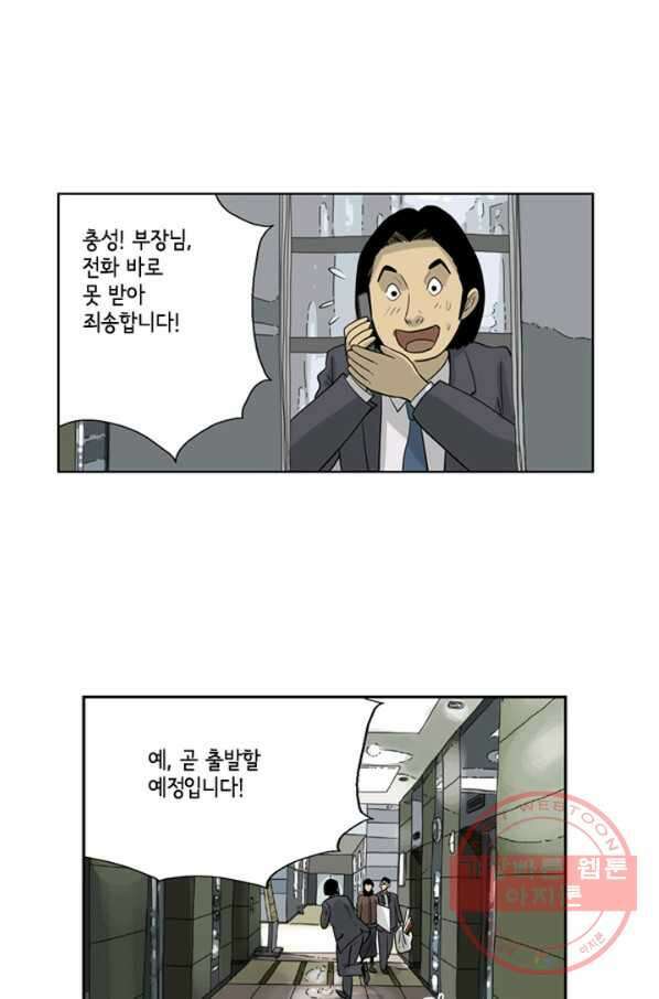 미생1 9수 28
