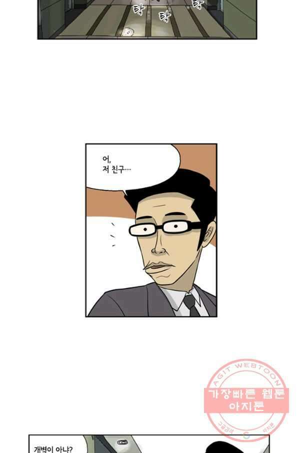 미생1 9수 29