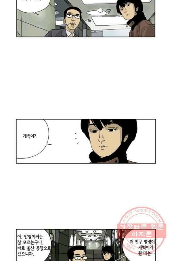 미생1 9수 30