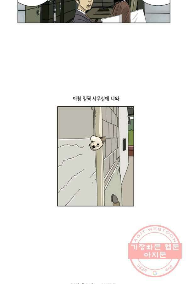 미생1 9수 31
