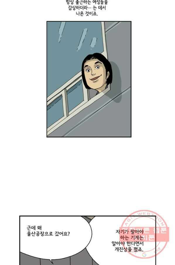 미생1 9수 32