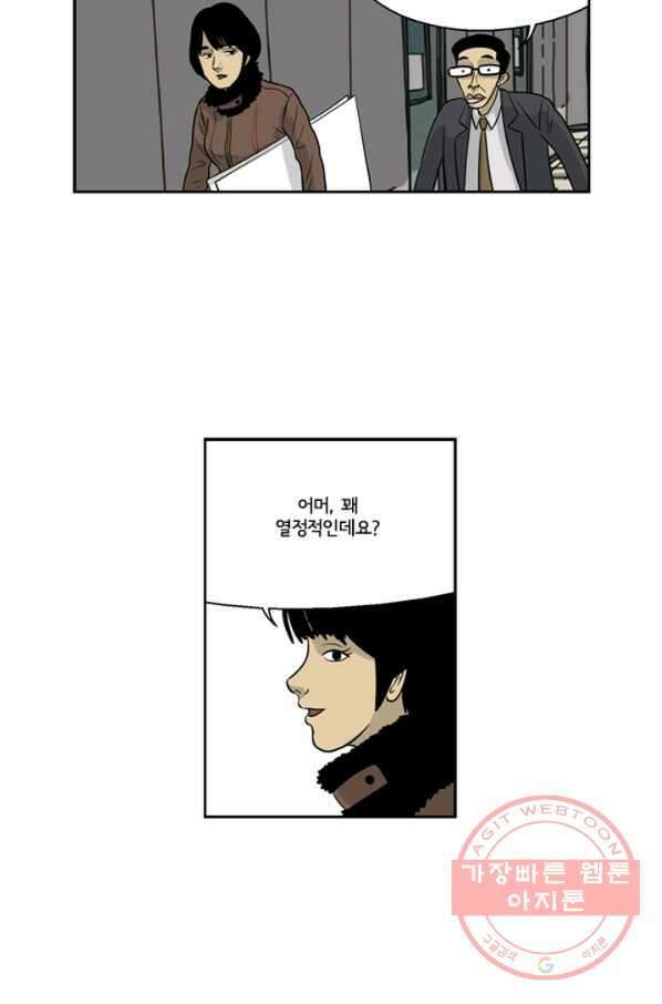 미생1 9수 33