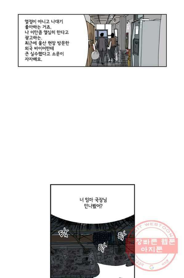 미생1 9수 34