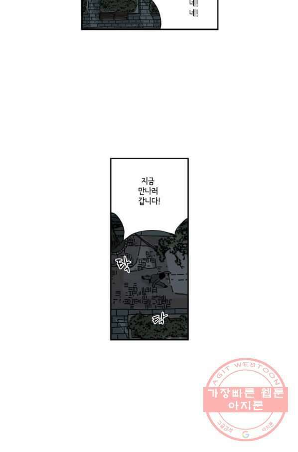 미생1 9수 35