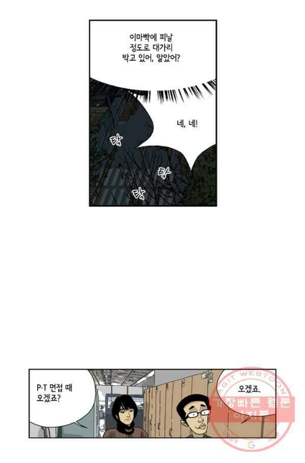 미생1 9수 36