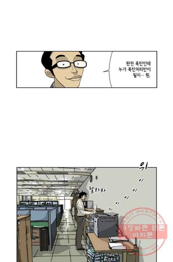미생1 9수 37