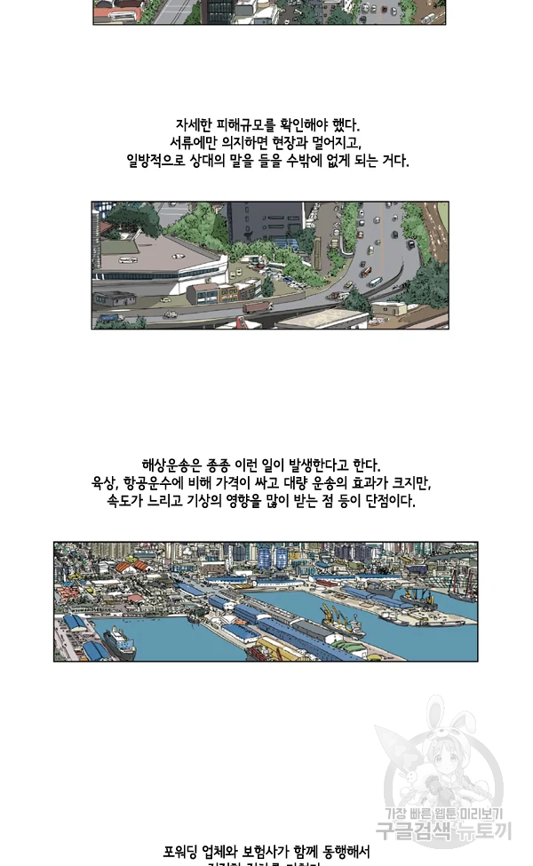 미생1 16수 3