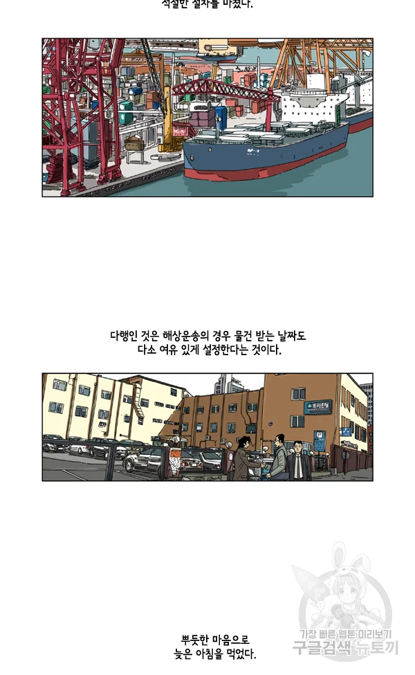 미생1 16수 4