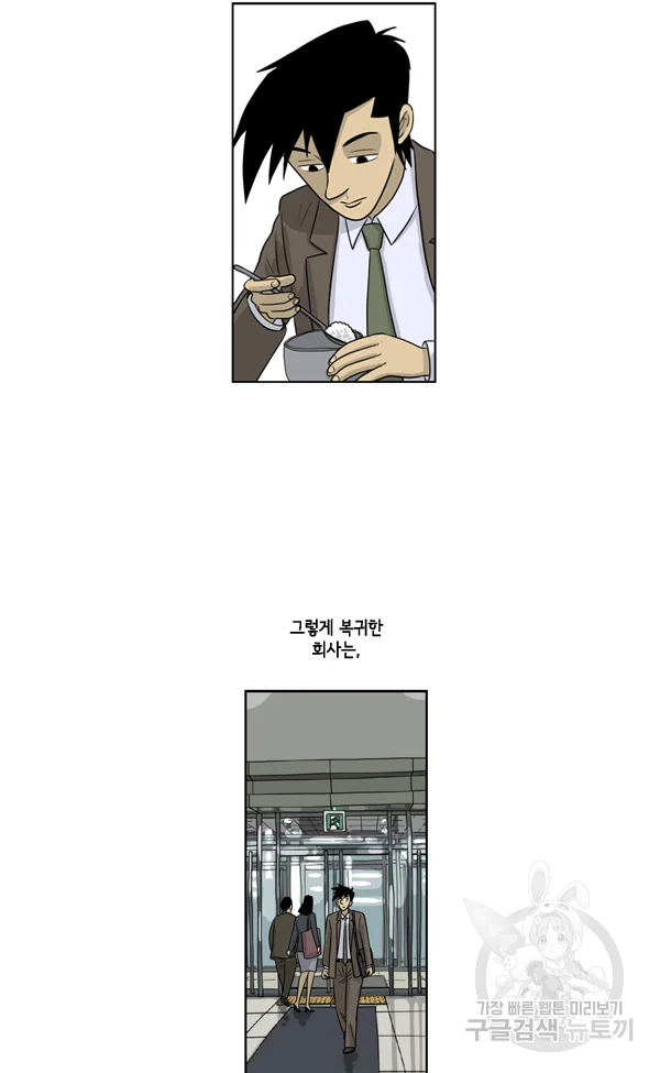 미생1 16수 5
