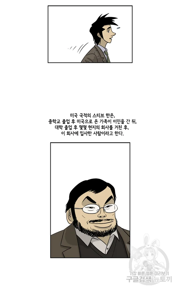 미생1 16수 8
