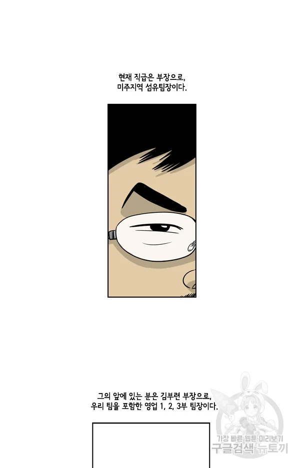 미생1 16수 9