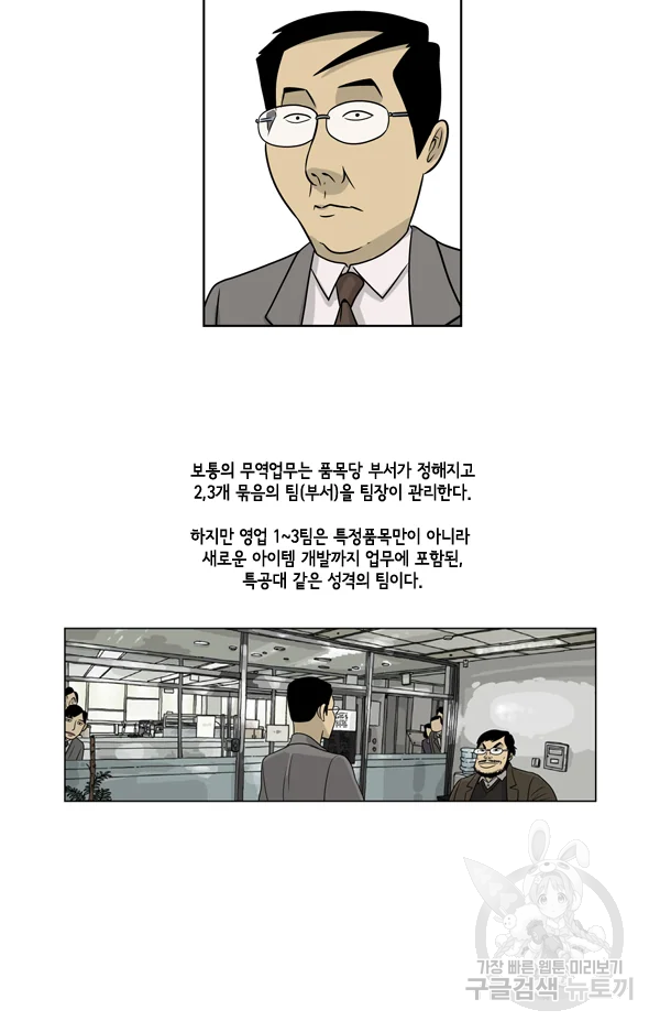 미생1 16수 10