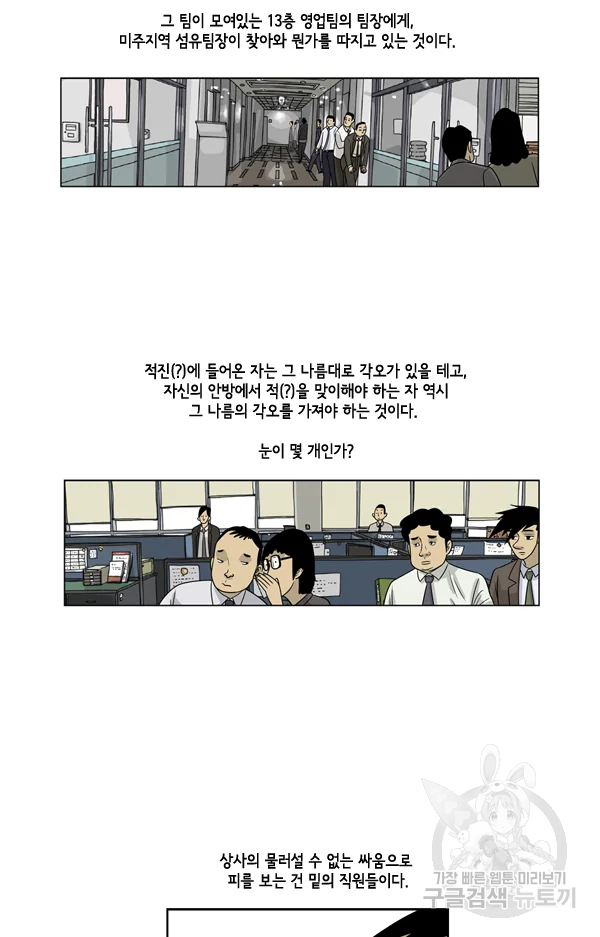 미생1 16수 11