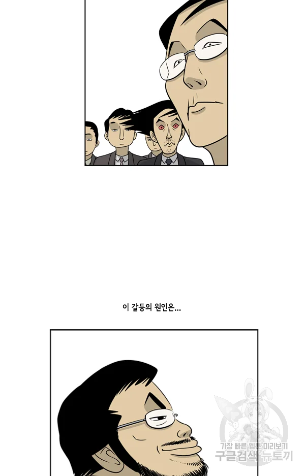 미생1 16수 12