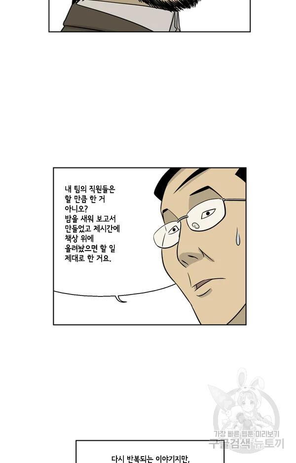 미생1 16수 13