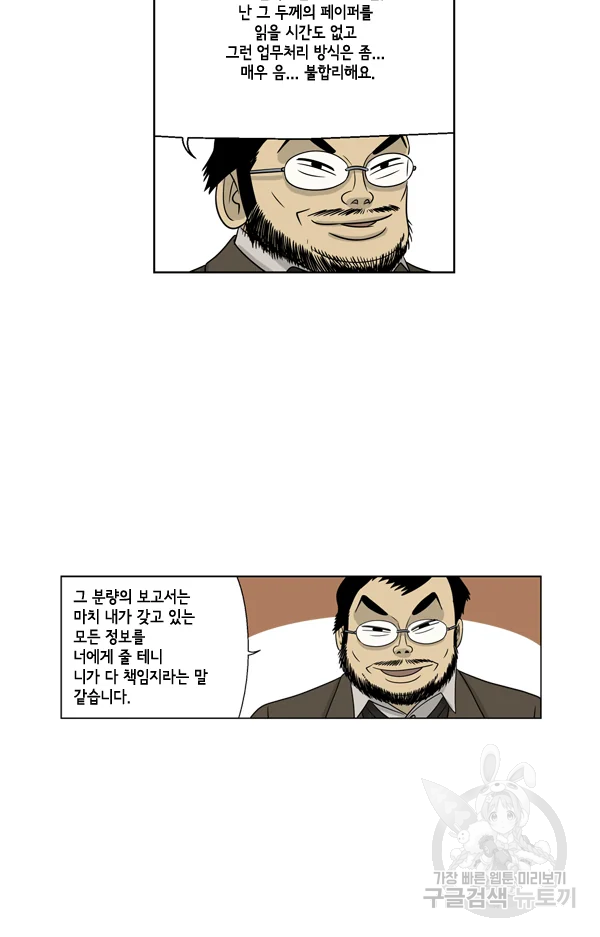 미생1 16수 14