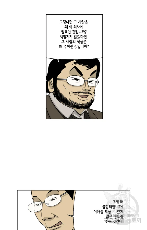 미생1 16수 15