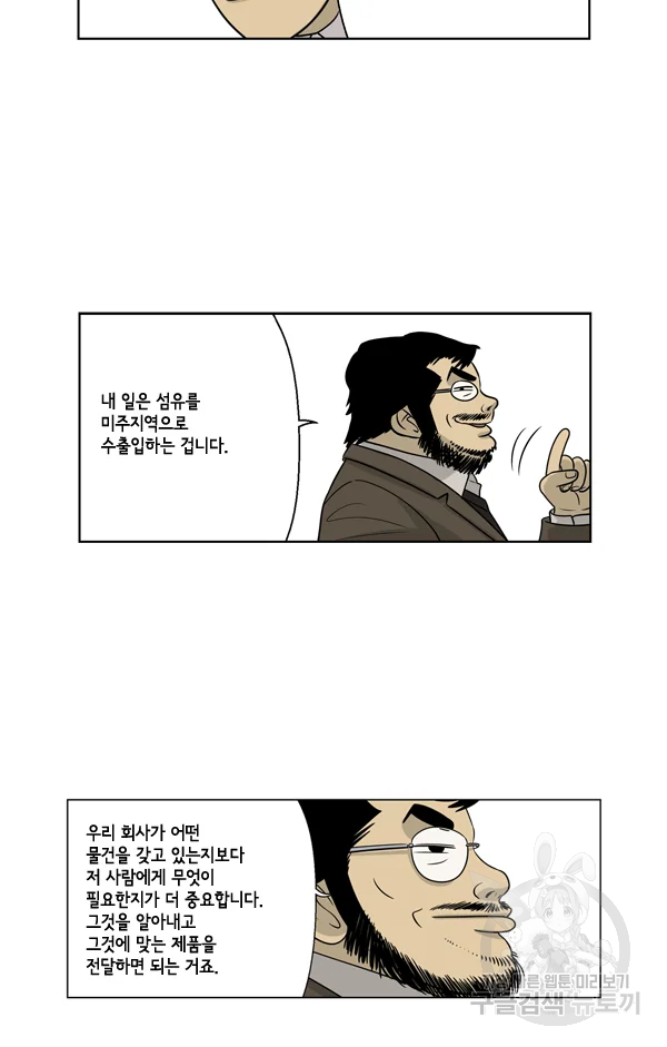 미생1 16수 16