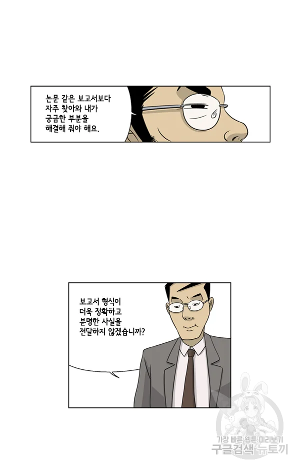 미생1 16수 17