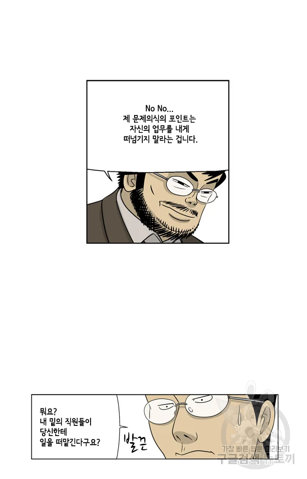 미생1 16수 18