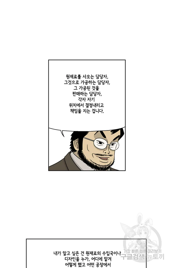 미생1 16수 19