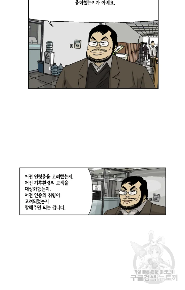 미생1 16수 20